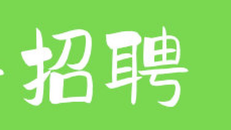 2024年郓城县人民医院公开招聘急需紧缺人才简章