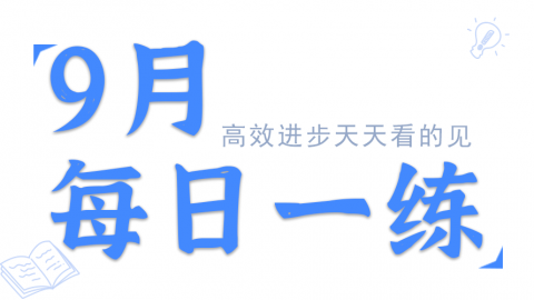 2025年2月每日一练 