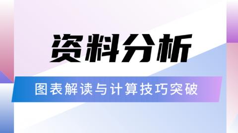 职测-资料分析 